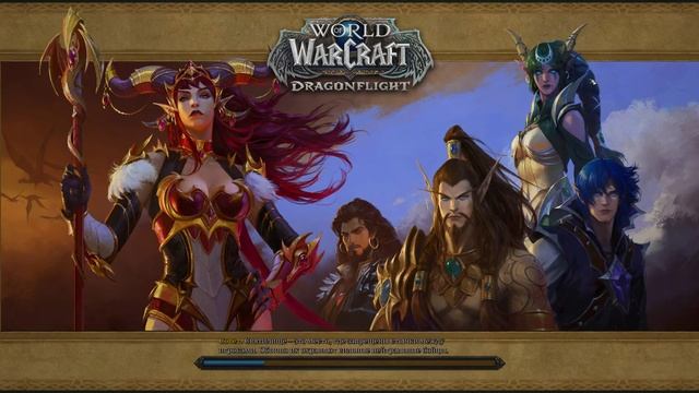 Великое Хранилище DragonFlight 28.12.2022