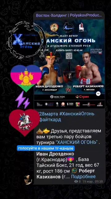Голосуйте за победу 👉 https://t.me/PolyakovProduction/7502