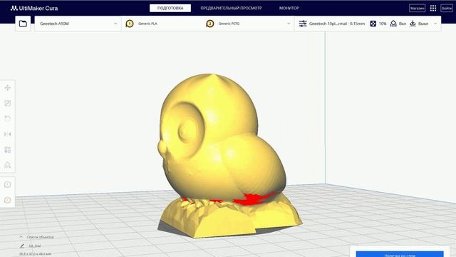 STL  модель Совы
