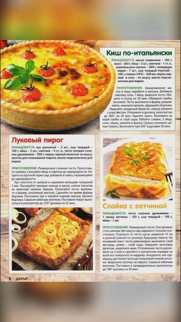 пироги