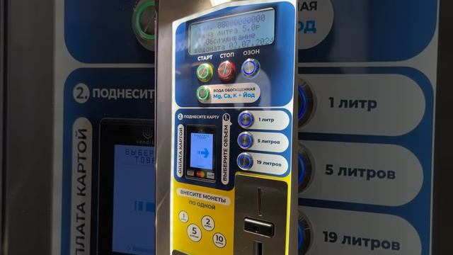 Кибер Фрост — новинка от Живой воды