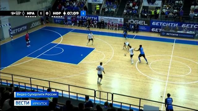 ИрАэро провел последний домашний матч в сезоне Суперлиги России по футзалу