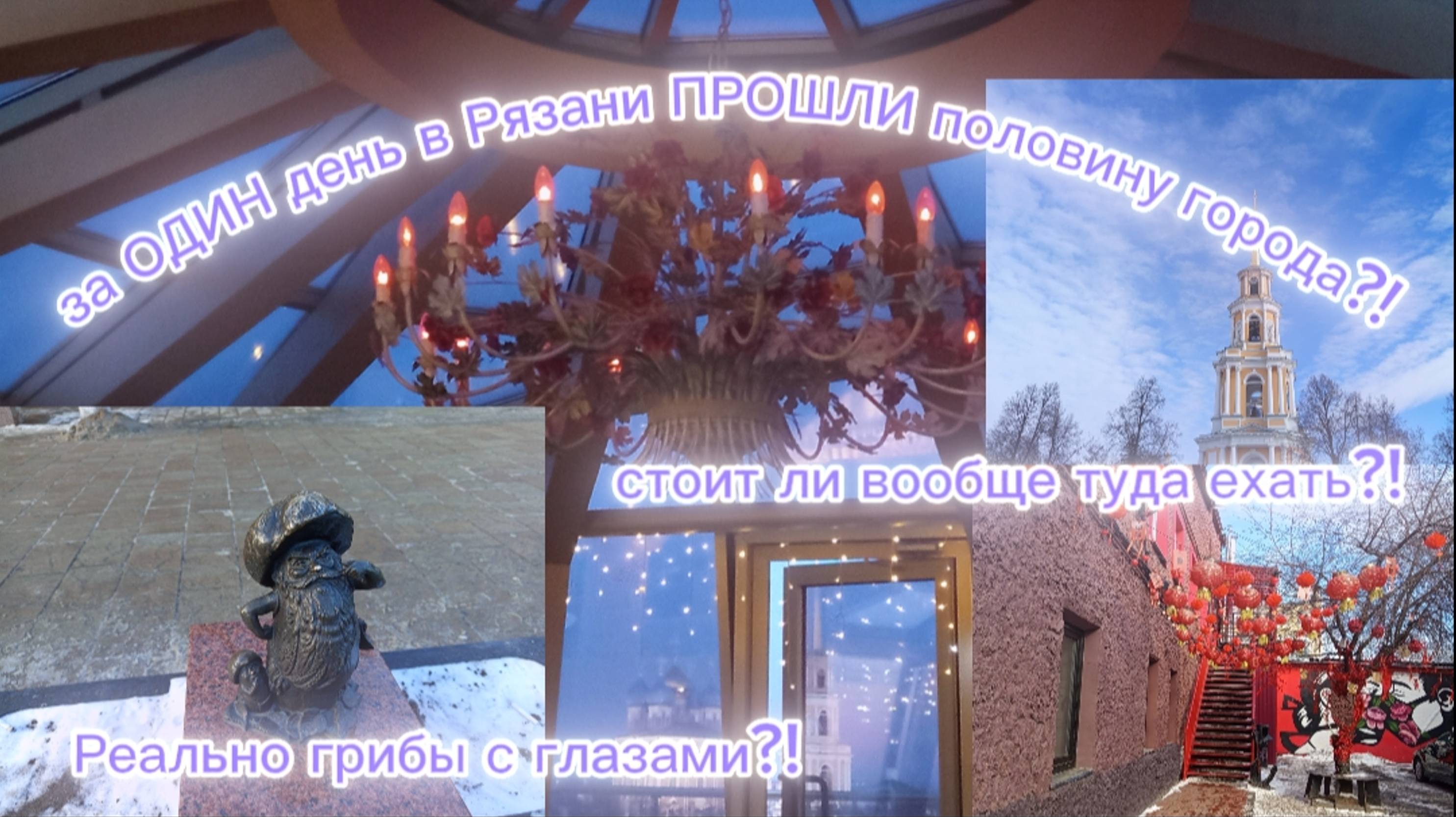 за ОДИН день в Рязани ПРОШЛИ половину города?!