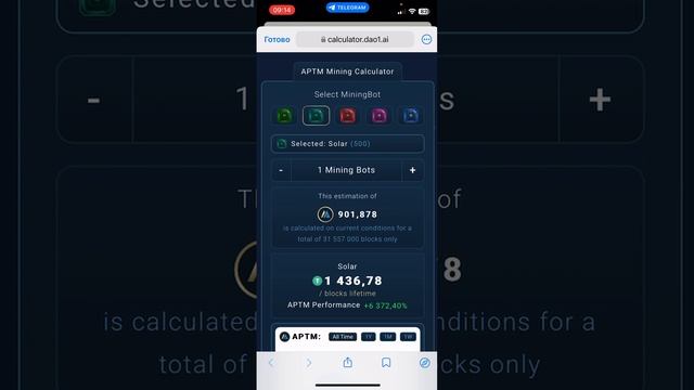 DAO1 APERTUM Майнинг токена APTM