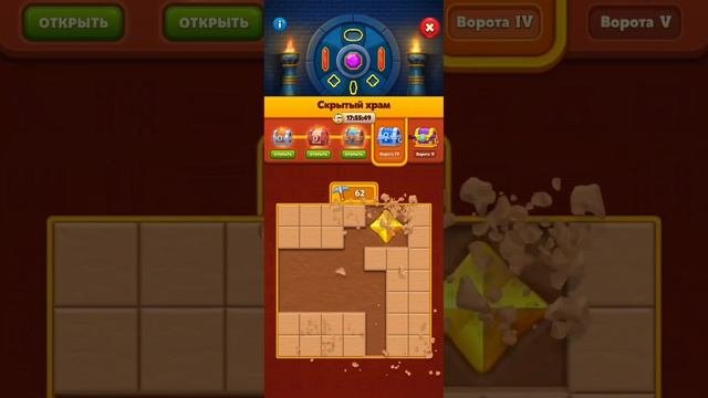 Royal Match (скрытый храм)