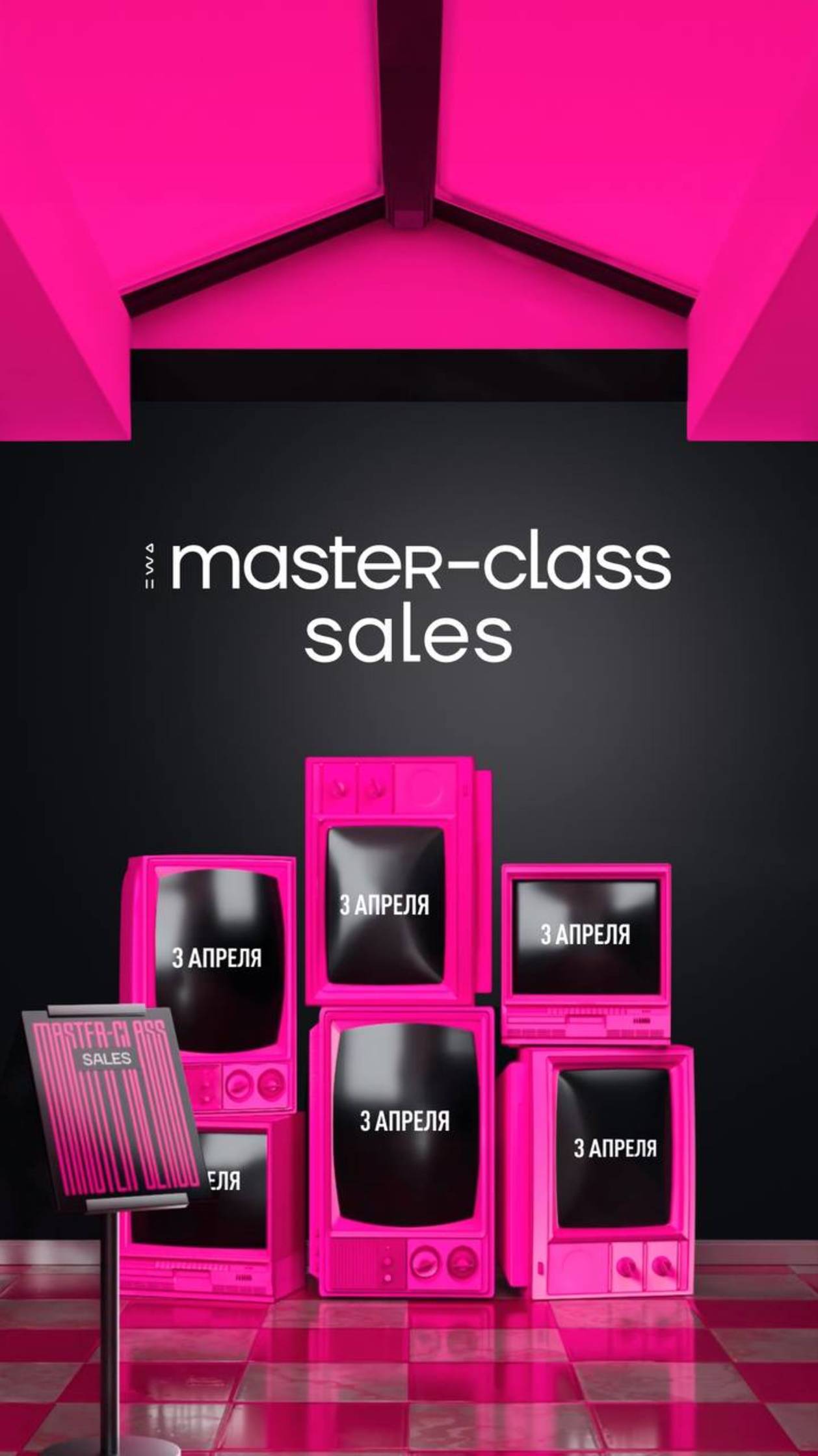 MASTER-CLASS SALES ⚡️