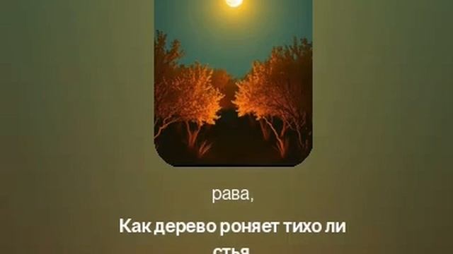 Есенин Сергей Отговорила роща золотая...