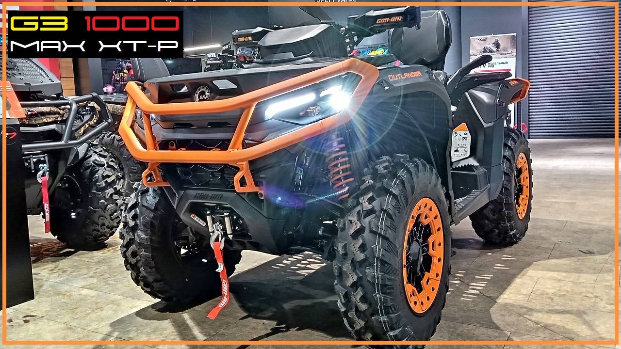 Новейший Outlander 1000 MAX XT-P. Торжество инжиниринга BRP и величие новой рамы G3