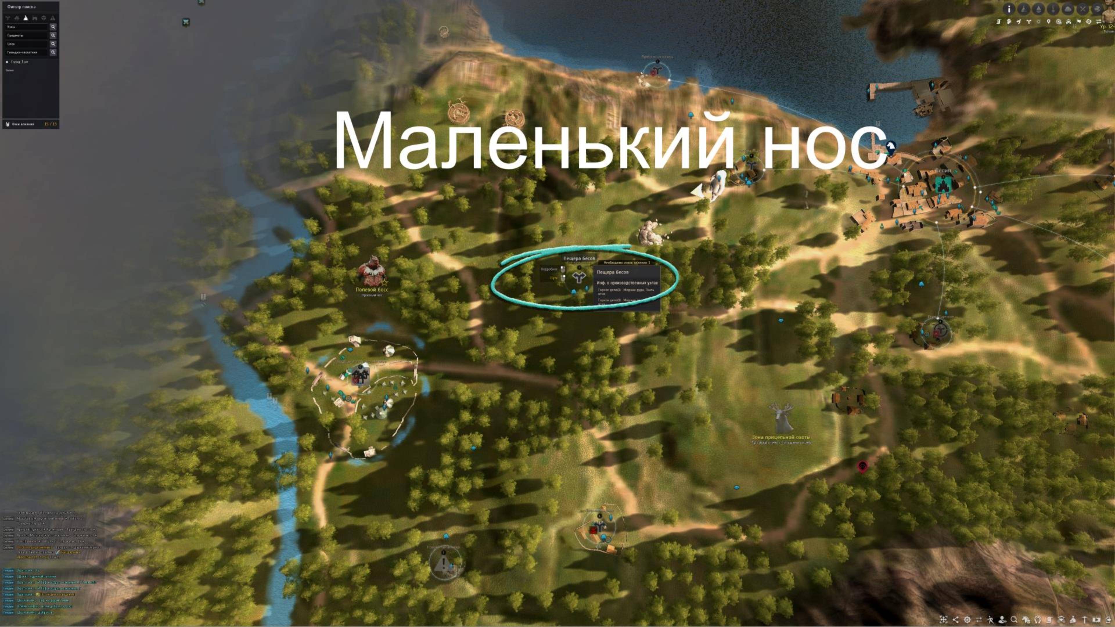Black Desert Online Маленький нос