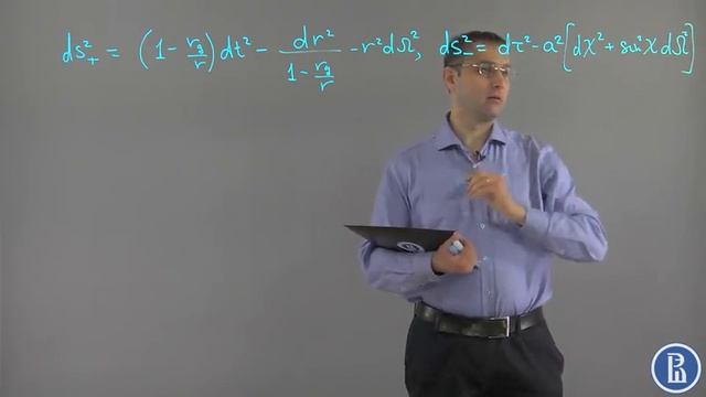 41 Oppenheimer–Snyder collapse   Higher School of Economics   Coursera