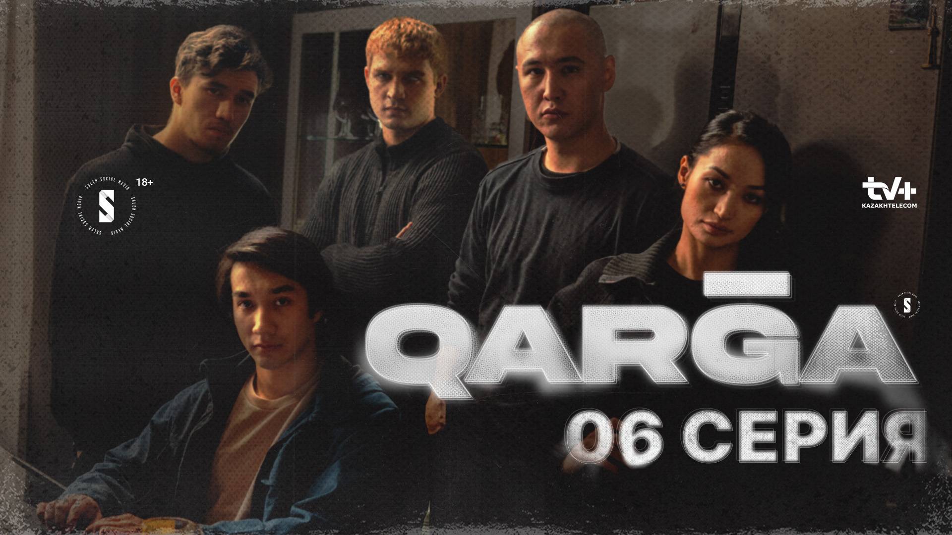 QARGA (Карга) - 2 Сезон 13 серия СЕРИАЛ В ХОРОШЕМ КАЧЕСТВЕ ОНЛАЙН
