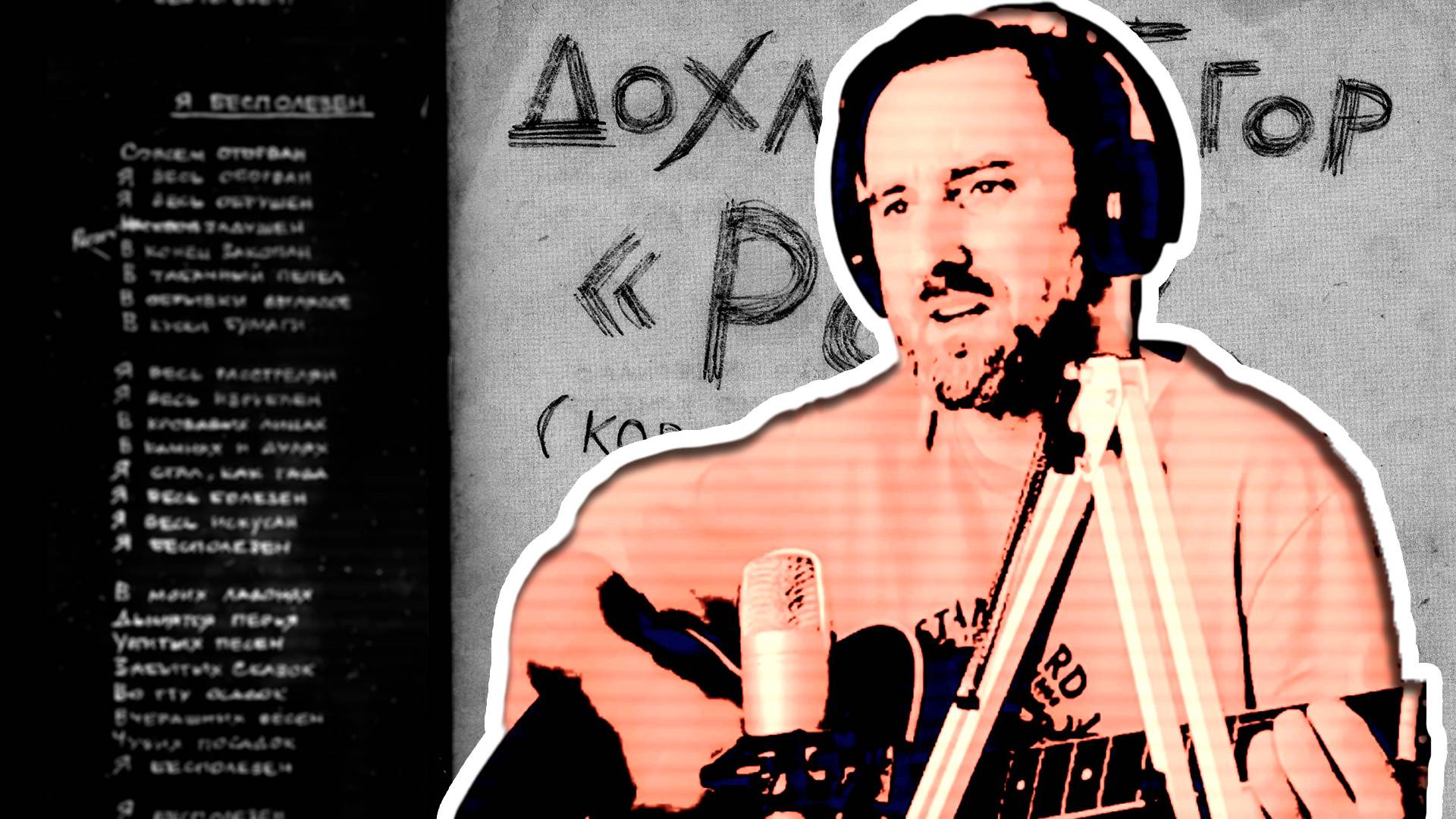 Я БЕСПОЛЕЗЕН - ГРАЖДАНСКАЯ ОБОРОНА / Егор Летов / Avia Cover