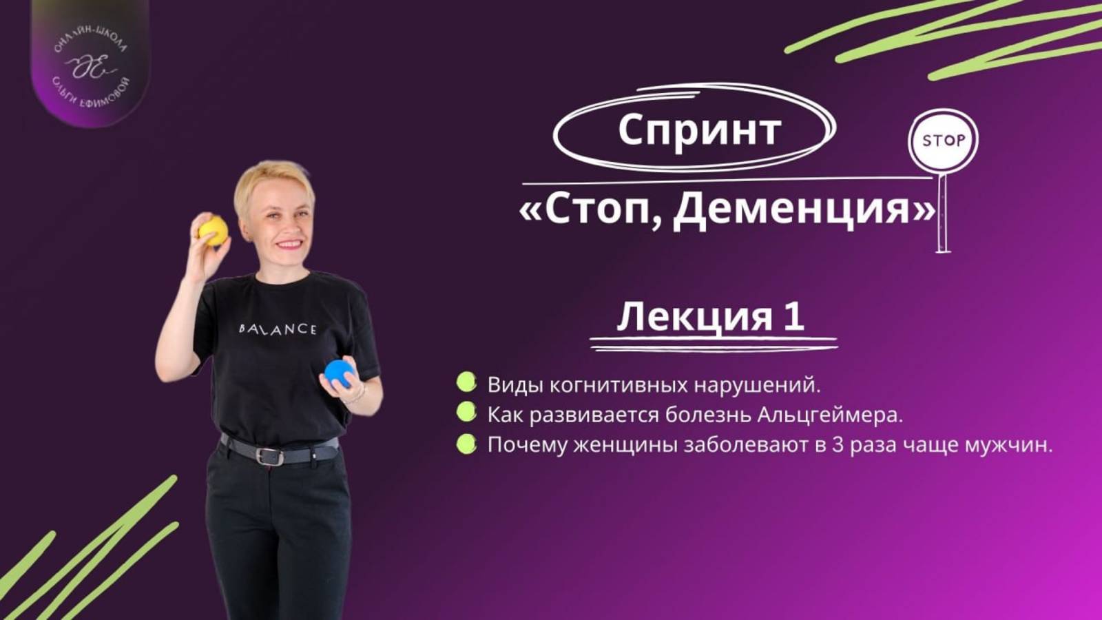 Лекция 1