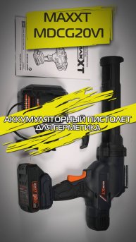 Аккумуляторный пистолет для герметика MAXXT, MDCG20V1
