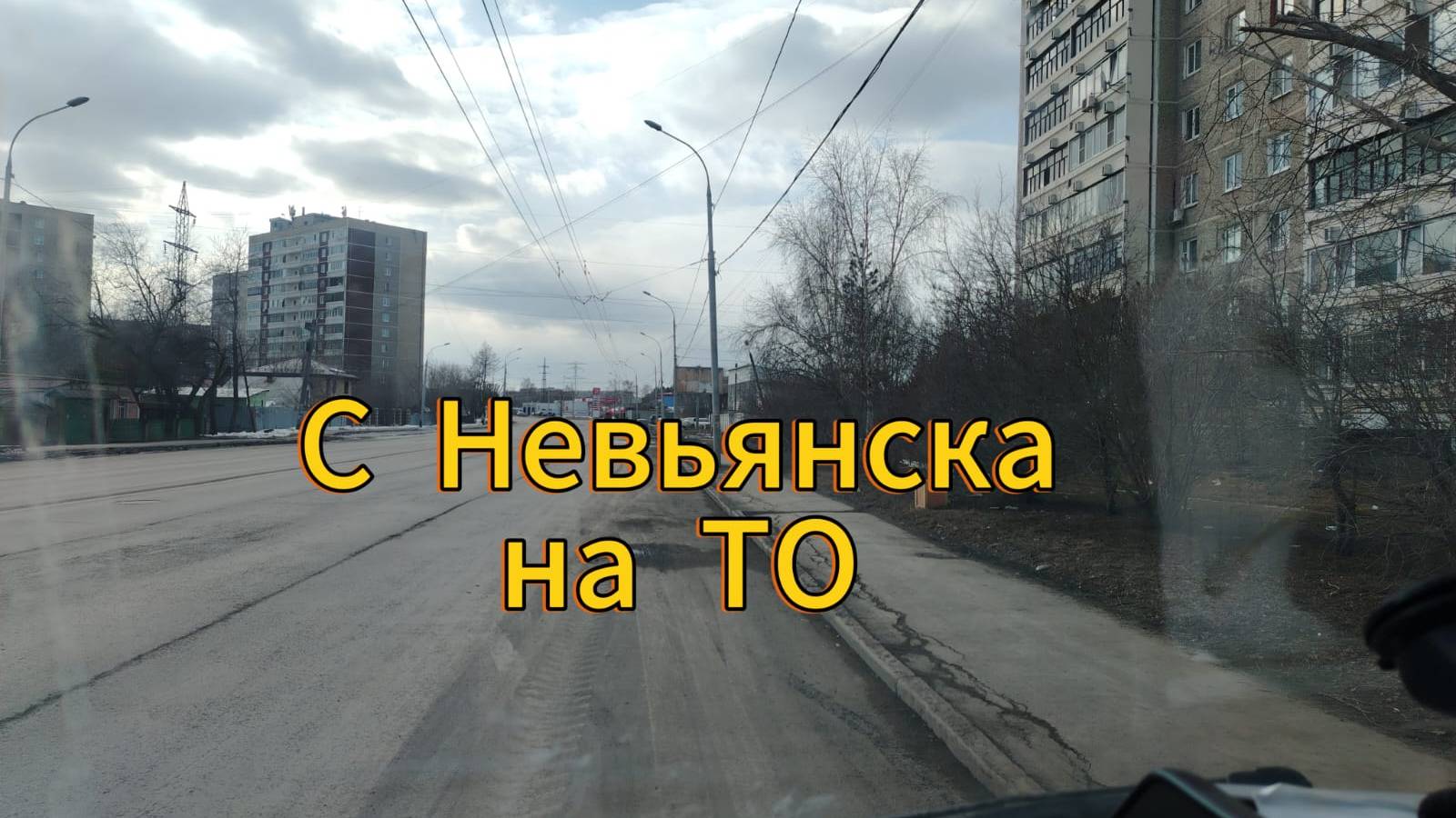 Яндекс Грузовой. Зря мыл Газэл 😁 Подстава от Дорожников