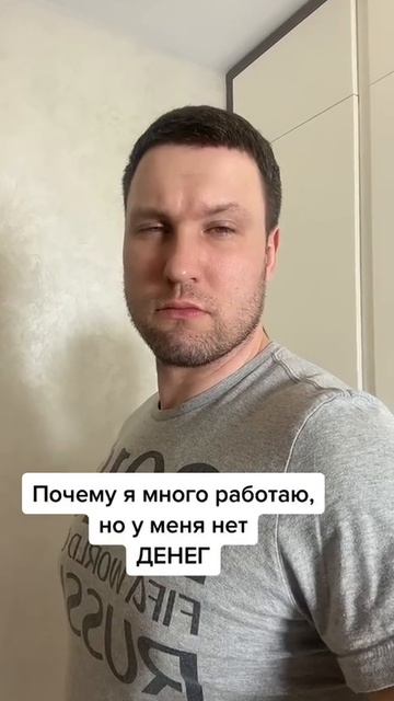 денег нет