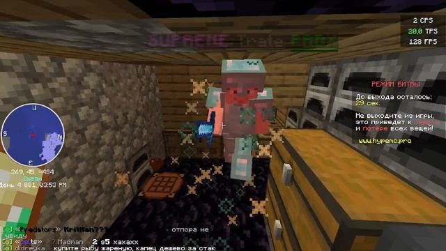 👀Дропнул суприма на hypemc grief👀