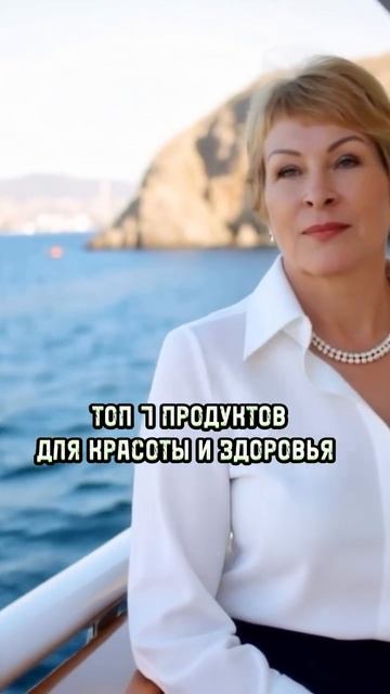 ТОП 7 продуктов для красоты и здоровья