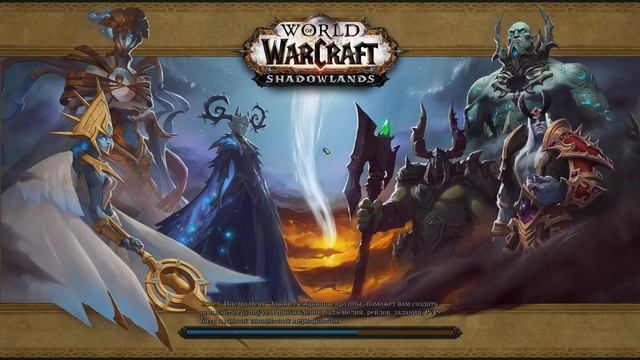 Еженедельные Сундуки WoW ShadowLands 19.05.2021