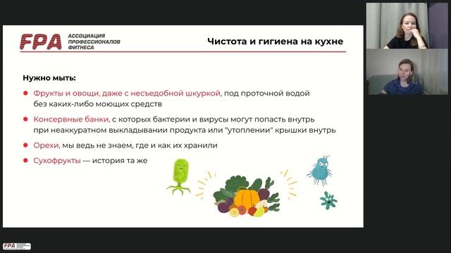 Чистота и гигиена на кухне | Екатерина Слободянюк (FPA)