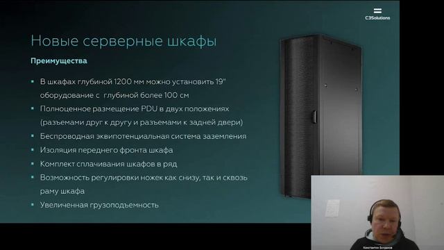 C3Solutions