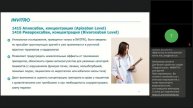 Возможности современной лаборатории гемостаза для терапевтического мониторинга приёма антикоагулянто