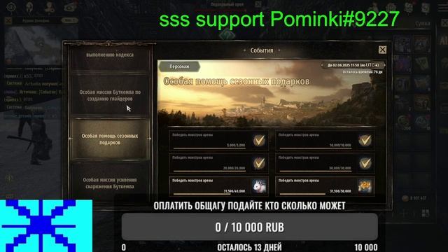 Night Crows Сбор Доната Гайд По Донату Ролим Глайдер Boot Camp