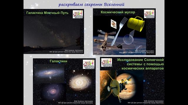 Звездочёт