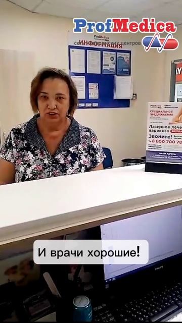 Лазерное лечение варикоза по полису ОМС. Ваши отзывы