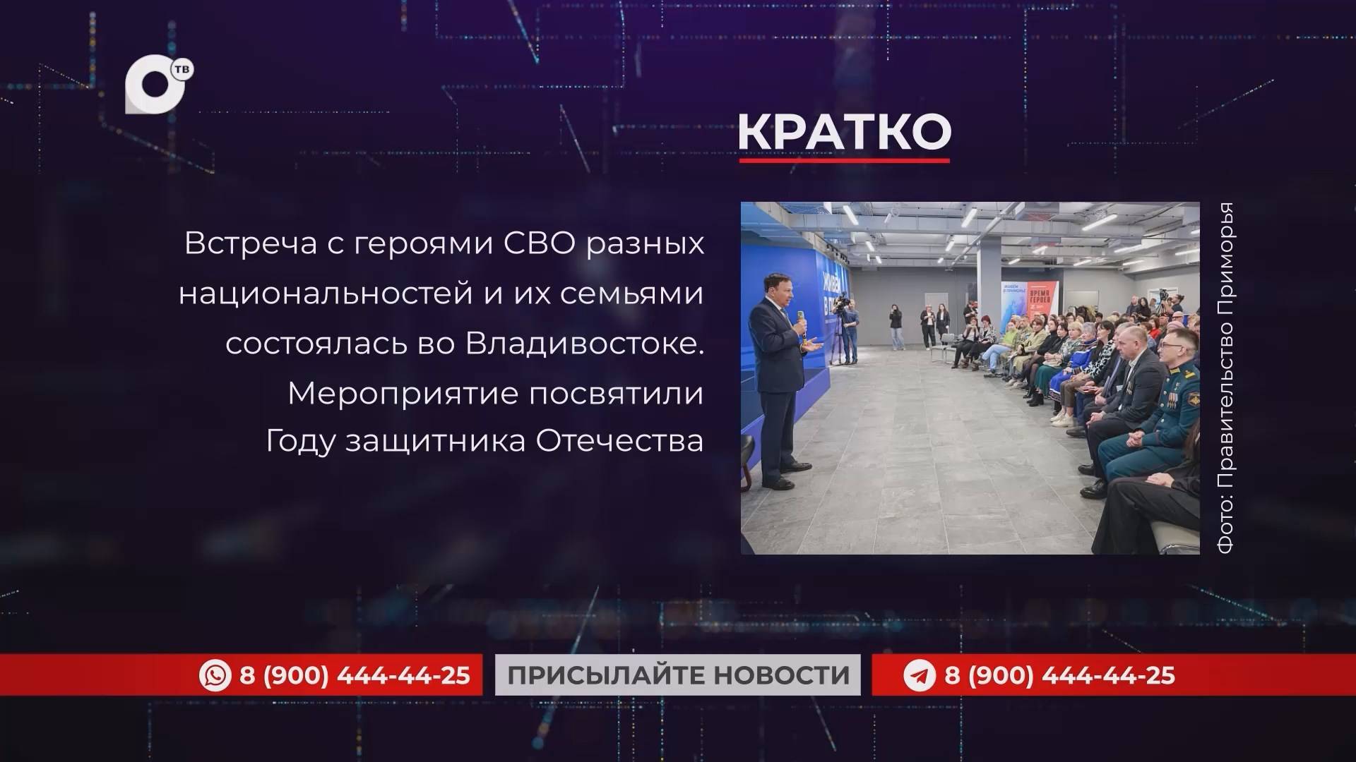 Кратко / 20.03.25 / Утро