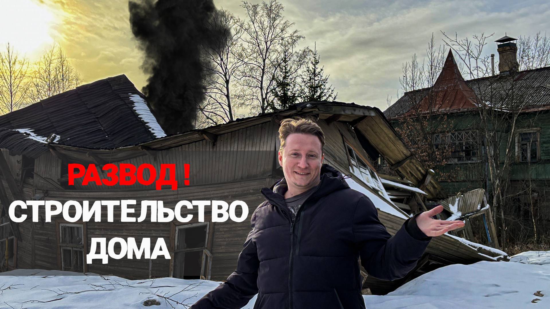 3 простых шага для выбора лучшей Строительной компании!