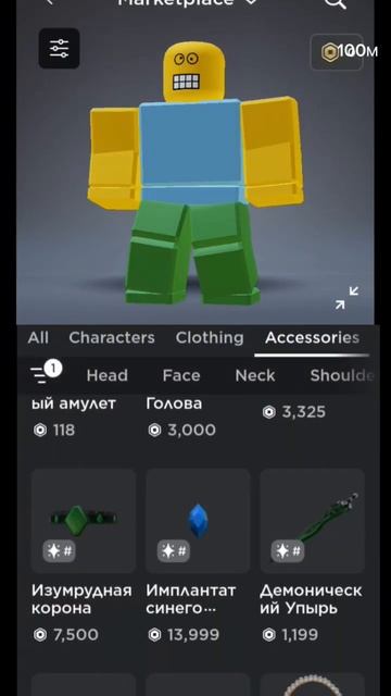 Вроде норм. #capcut #edit #roblox #limited #россия