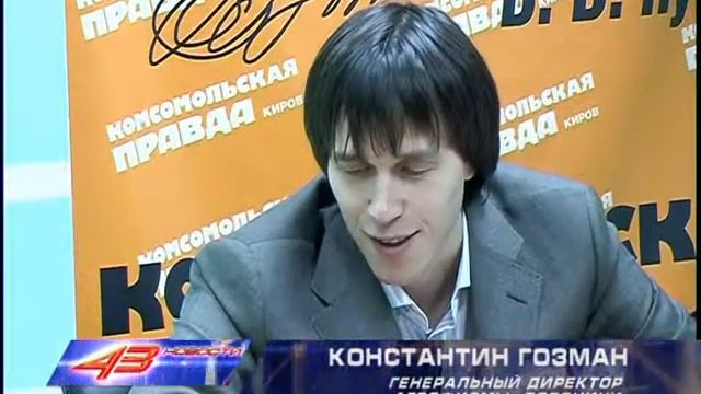 Прямая линия с ген. директором ЗАО «Агрофирма «Дороничи» Константином Гозманом
