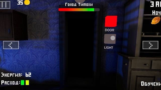пять ночей с тимохой