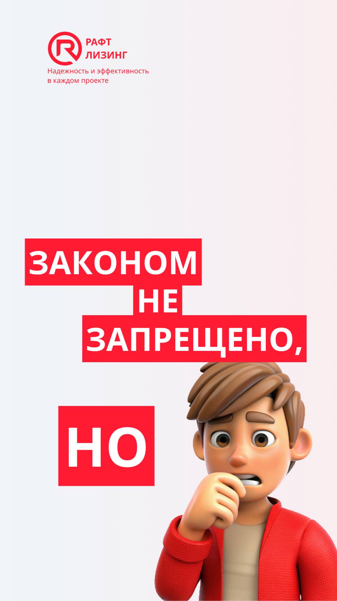 Законом не запрещено, но...