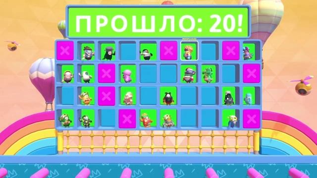 Fall Guys - Прохождение на русском языке #4