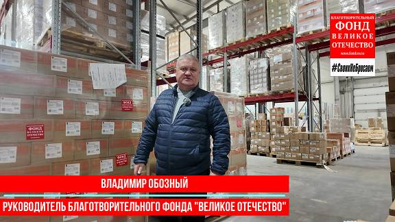 Лекарства для раненых отправлены на Донбасс