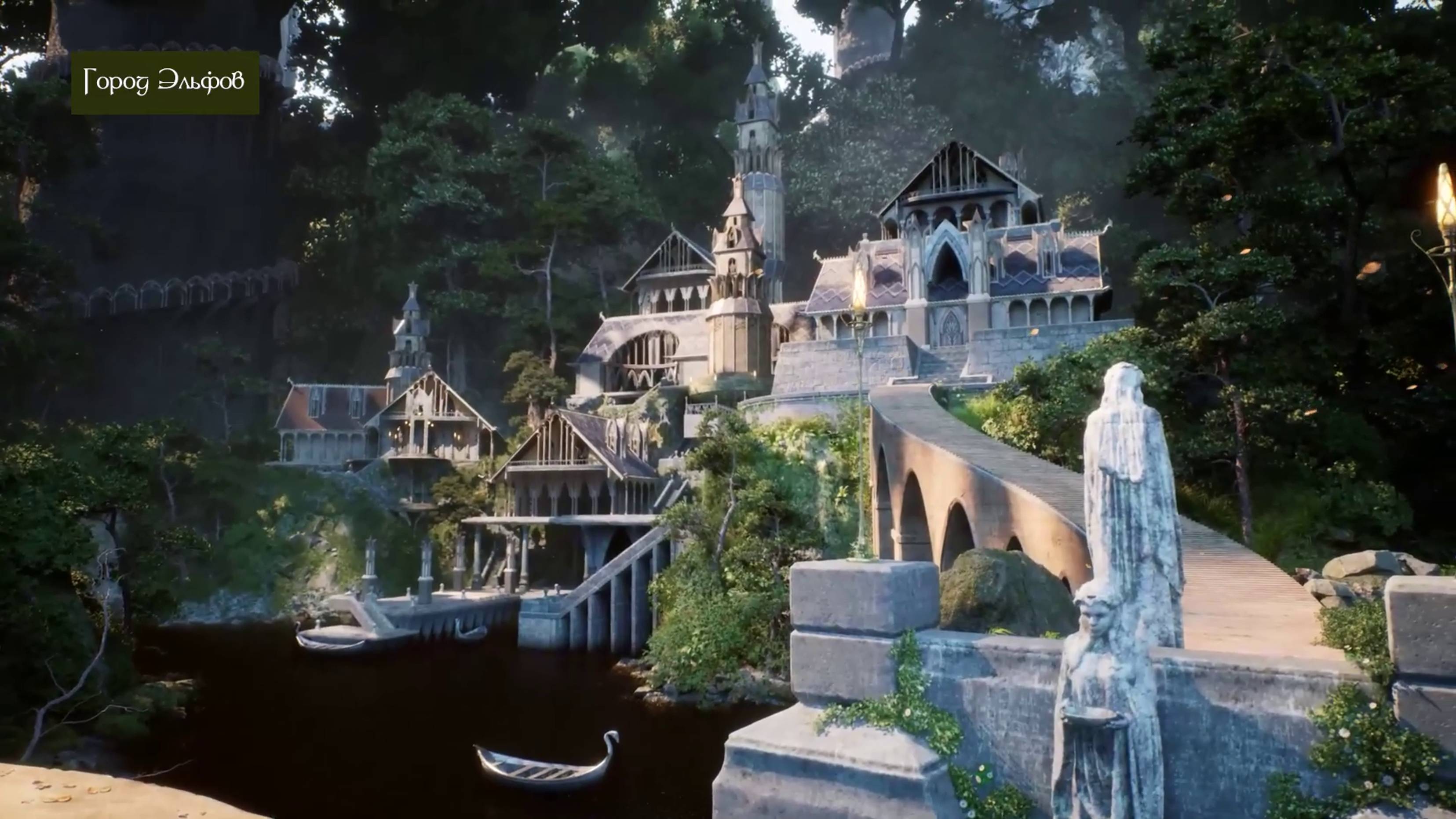 Эльфийский город (Unreal Engine)