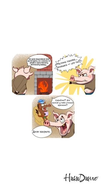 Как распознать истину — логика или интуиция?🐷🤌🏻