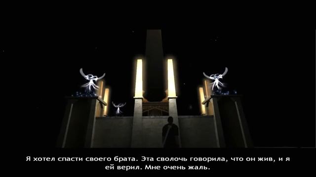 Shade: Wrath of Angels Прохождение Финал