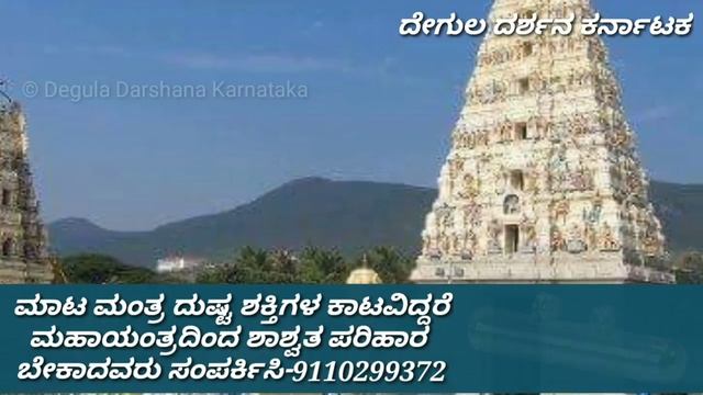 Sri Male Mahadeshwara Swamy Hills | Miracles of lord Shiva | Life problems | money problems | Ughe