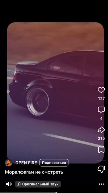 ошибочка вышла 😏#авто#мужскойрай#мужицкийдвиж#автомир#4колеса#дрифт#стрит#драг#BMW#форсаж#автомото