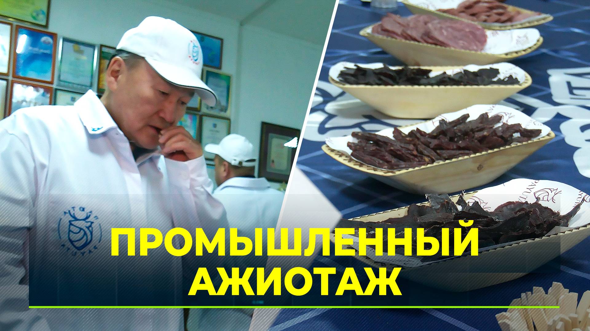 Ямальцы делятся опытом по переработке оленины с коллегами с Таймыра