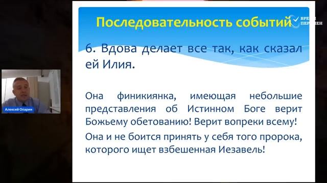 Девять библейских воскрешений из мертвых, ВОСКРЕШЕНИЕ ПЕРВОЕ СЫН ВДОВЫ __Алексей Опарин