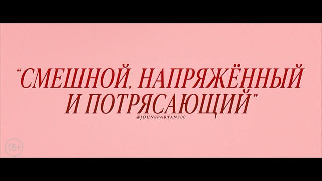 Компаньон — Русский трейлер (Дубляж, 2025) (1)