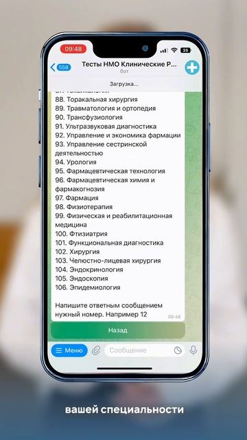 Бесплатный Telegram-бот, который поможет подтянуть знания по клиническим рекомендациям.