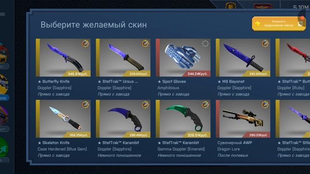 Показываю баг в кейс симулятор
