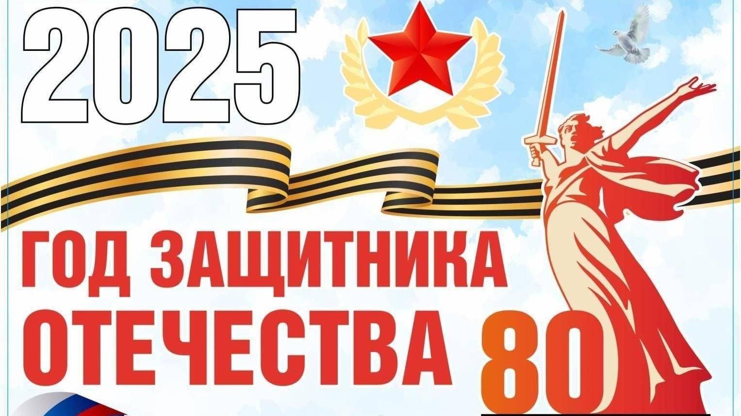 СТИХАМИ О ВОЙНЕ 2025