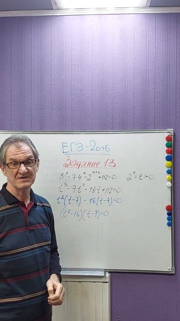 Показательное уравнение  из 13 задания ЕГЭ #shorts  #егэматематика  #уравнение
