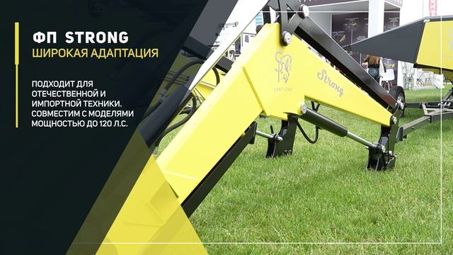 Фронтальный погрузчик «STRONG» от компании Sanfloro